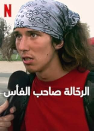 The Hatchet Wielding Hitchhiker 2023