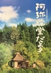 Letter from the Mountain 2002