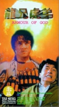 Armour of God 1986