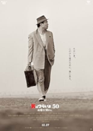 Tora-san, Wish You Were Here 2019