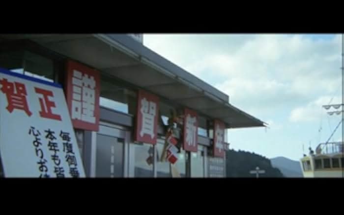 Otoko wa tsurai yo: Shiawase no aoi tori 1987