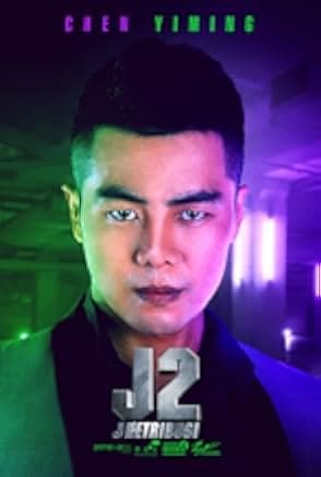 J2: J Retribusi 2021