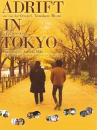 Adrift in Tokyo 2007