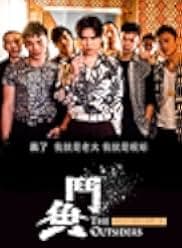 The Outsiders 2018