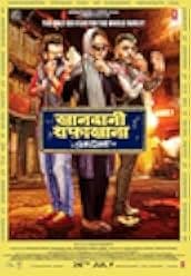 Khandaani Shafakhana 2019