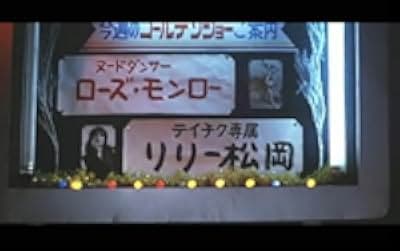 Tora-san's Forget Me Not 1974