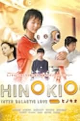 Hinokio 2017