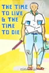 A Time to Live and a Time to Die 1985