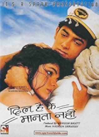 The Heart Refuses to Listen 1991