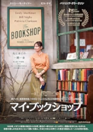 The Bookshop 2017