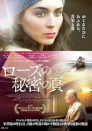 The Secret Scripture 2016