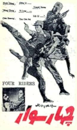 Hellfighters of the East 1972