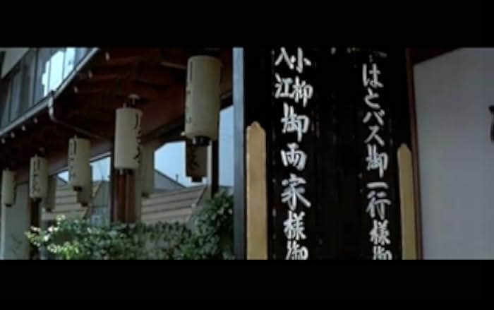 Tora-san, the Matchmaker 1980