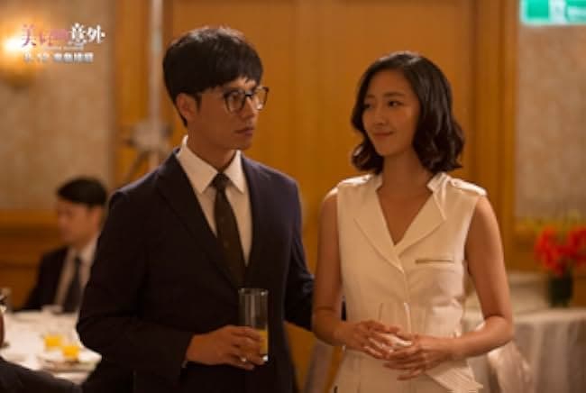 Beautiful Accident 2017