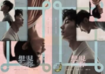 Someday or One Day 2022