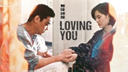 Loving You 1995