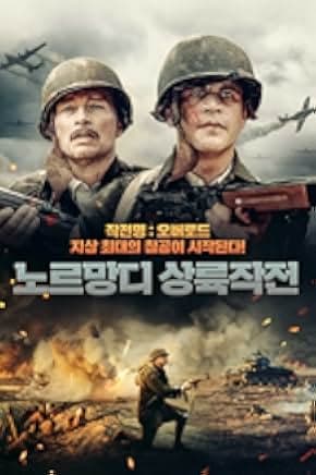Operation Overlord 2021