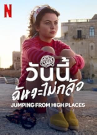 Jumping from High Places 2022