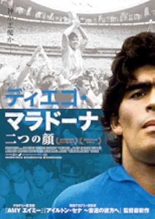 Diego Maradona 2019