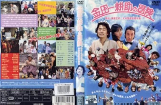 Kindaichi Kosuke no boken 1979