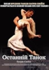 One Last Dance 2003