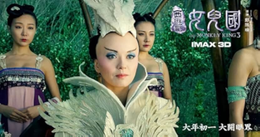 The Monkey King 3 2018