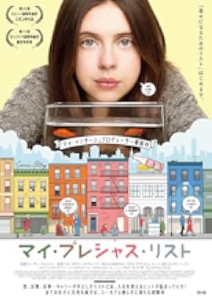 Carrie Pilby 2016