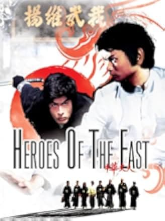 Heroes of the East 1978