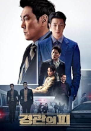 The Policeman's Lineage 2022