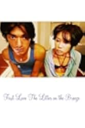 Choh chin luen hau dik yi yan sai gaai 1997