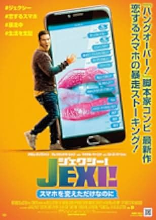 Jexi 2019