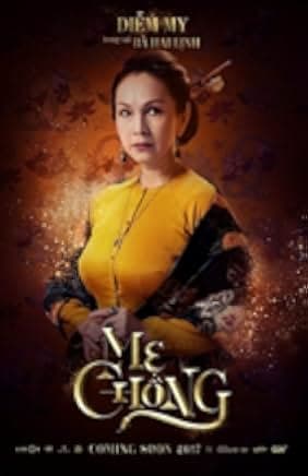 Mother-in-Law 2017