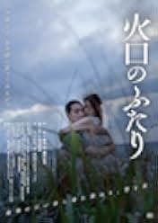 It Feels So Good 2019