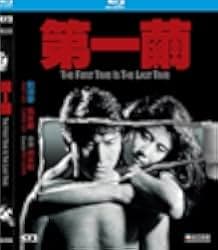 The First Time Is the Last Time 1989