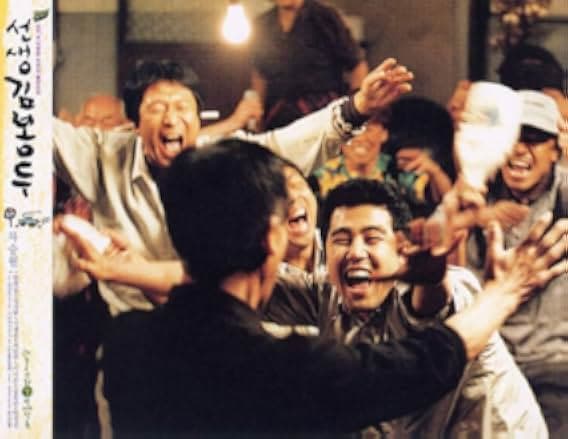 My Teacher, Mr. Kim 2003