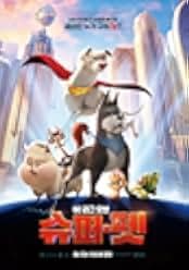 DC League of Super-Pets 2022