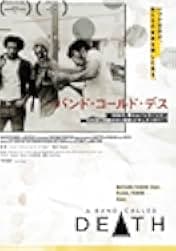 A Band Called Death 2012