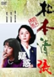 Giwaku 1982