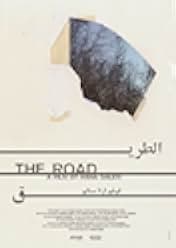 The Road 2017
