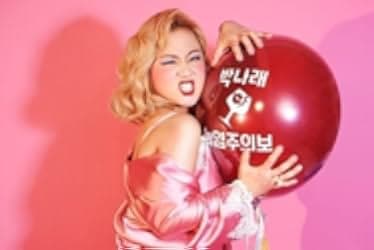 Park Na-rae: Glamour Warning 2019