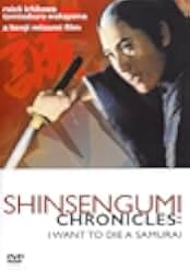 Shinsengumi Chronicles 1963