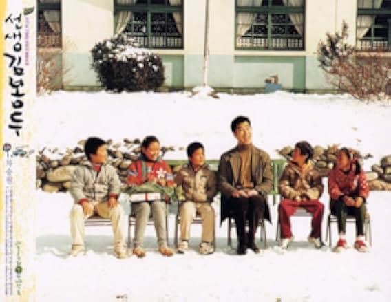 My Teacher, Mr. Kim 2003