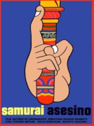 Samurai Assassin 1965