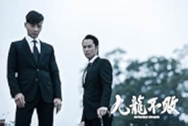 The Invincible Dragon 2019