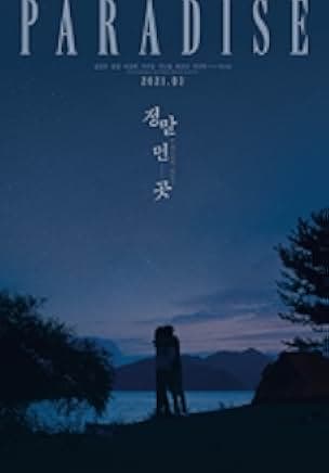 A Distant Place 2021