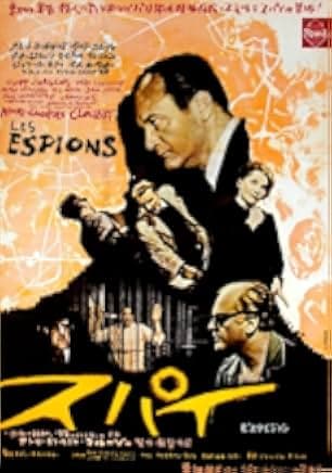 Les espions 1957