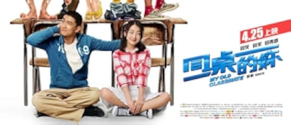 Tong zhuo de ni 2014