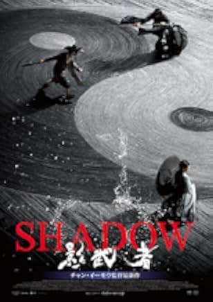 Shadow 2018