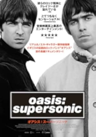 Oasis: Supersonic 2016