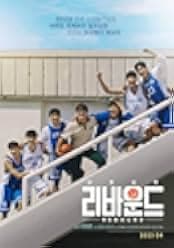 Rebound 2023